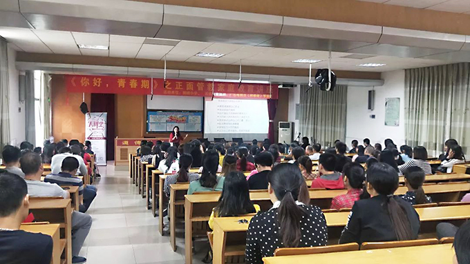 《你好,青春期》讲座现场