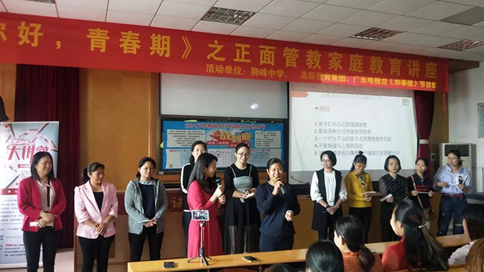 《你好,青春期》讲座