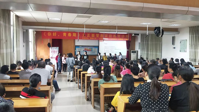 《你好,青春期》讲座现场
