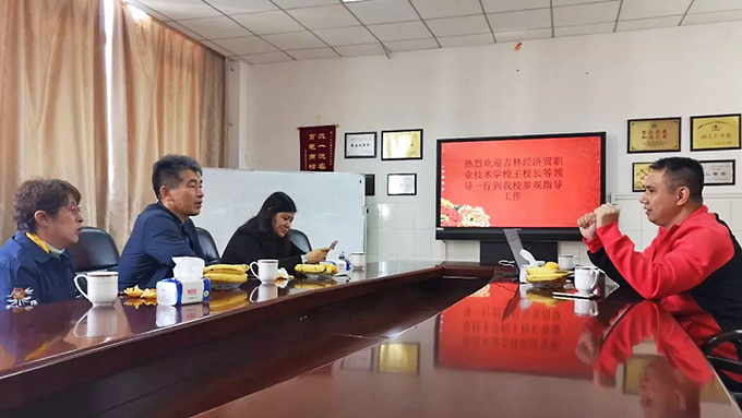 吉林经济贸易职业技术学校王贺伟副校长一行座谈