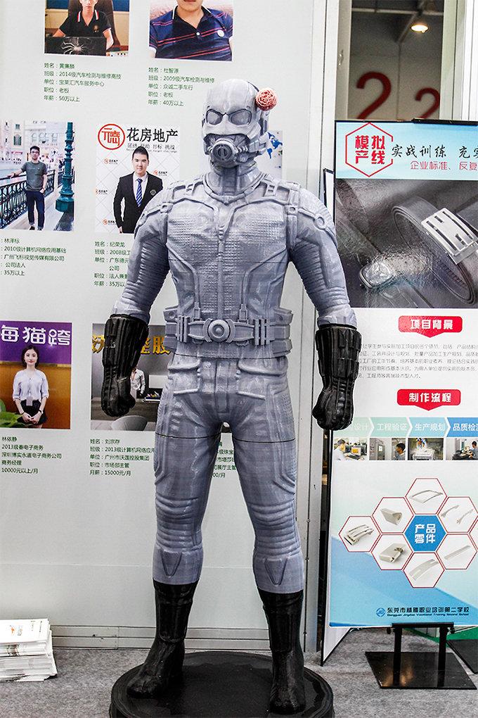 3D打印作品:一比一打印而成的蚁人