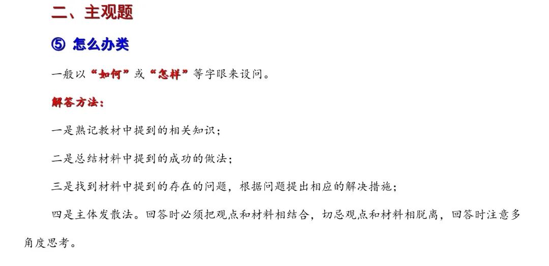 政治_页面_08.jpg 图片