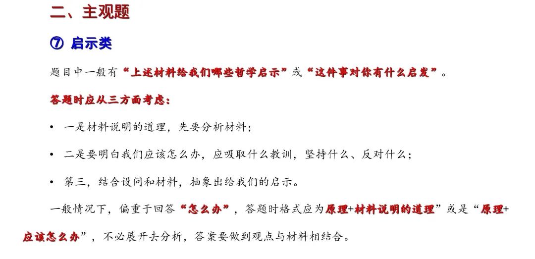 政治_页面_10.jpg 图片