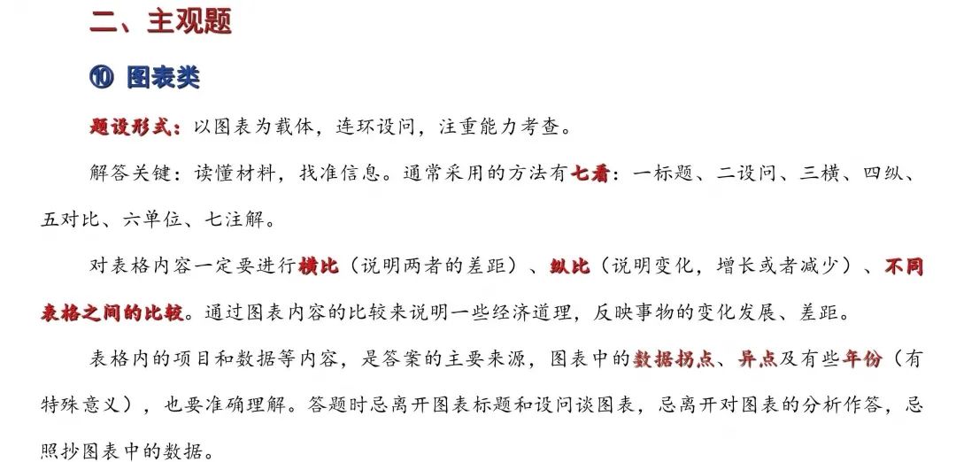 政治_页面_13.jpg 图片