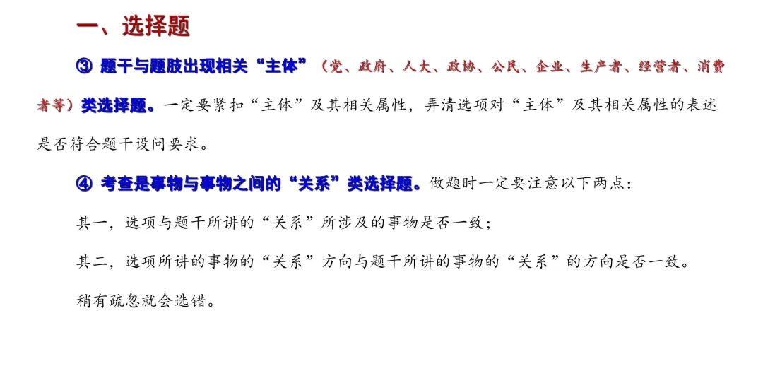 政治_页面_02.jpg 图片