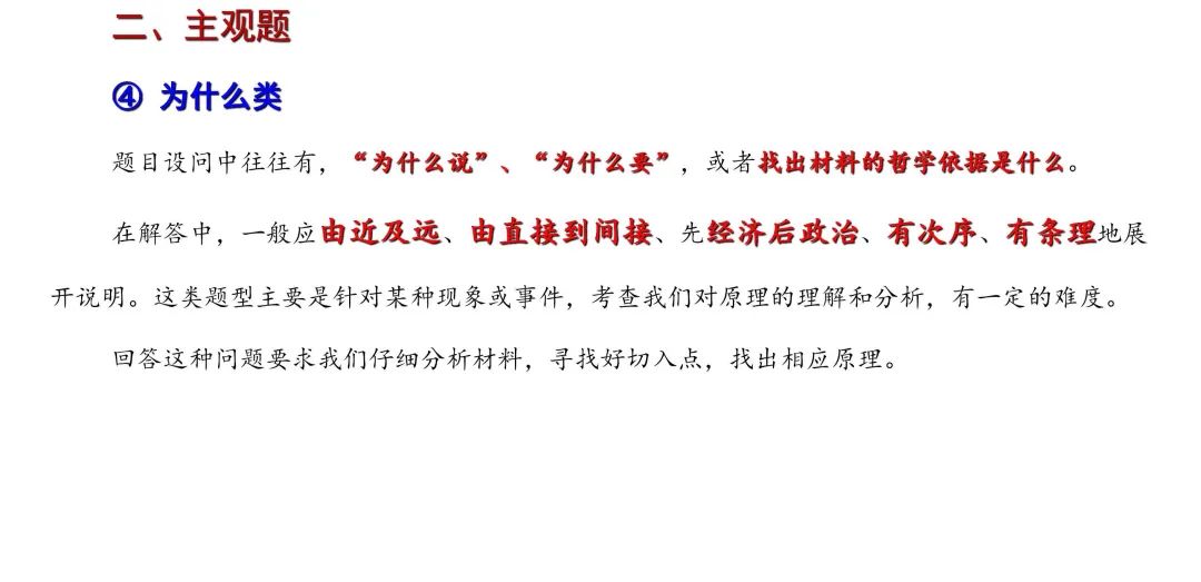 政治_页面_07.jpg 图片
