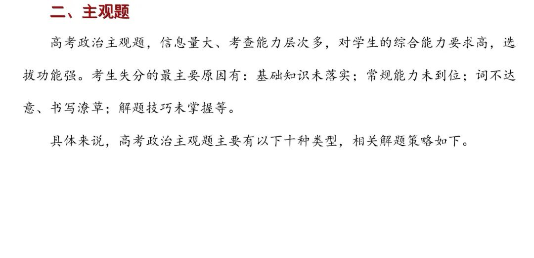 政治_页面_03.jpg 图片