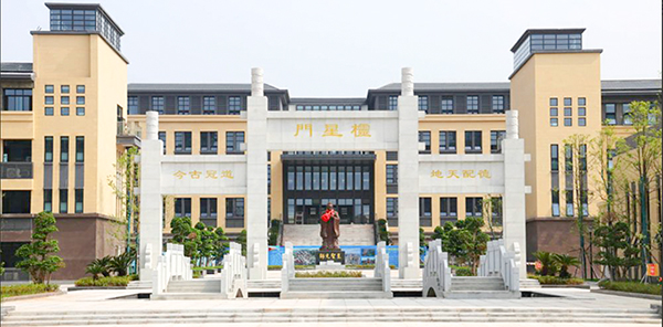 自贡衡川实验学校